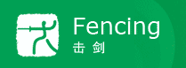 Beijing_Fencing 08